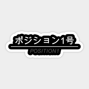 Position1 Japanese - Dark Colours Sticker